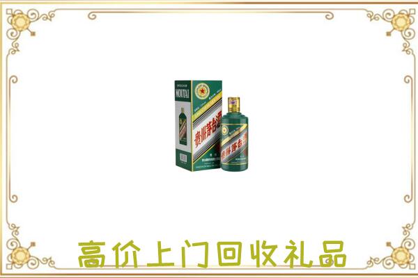 澧县附近回收生肖茅台酒