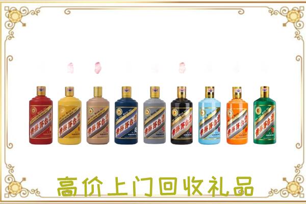 澧县附近回收茅台纪念酒