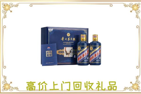 澧县附近回收茅台酒礼盒