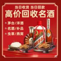 澧县茅台酒回收,酒瓶,烟酒,飞天茅台酒,名酒,澧县回收贵州茅台酒